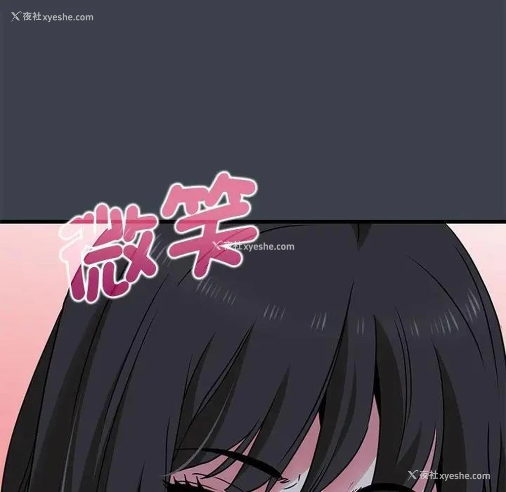 197P - 发小碰不得