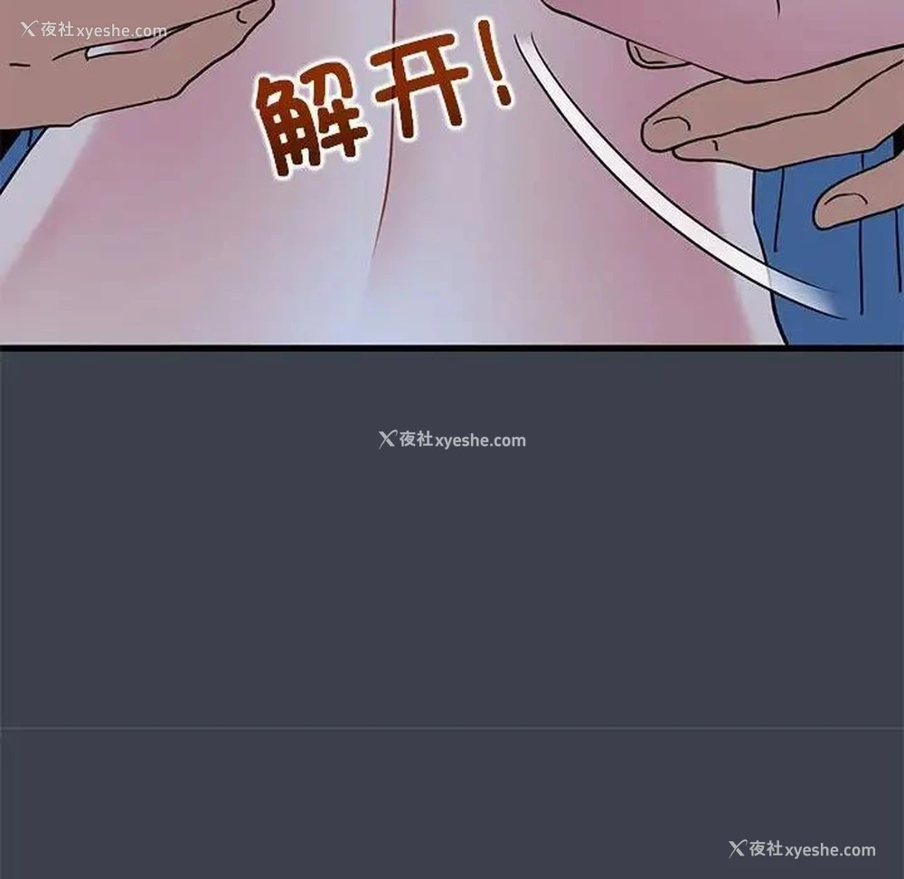 26P - 发小碰不得