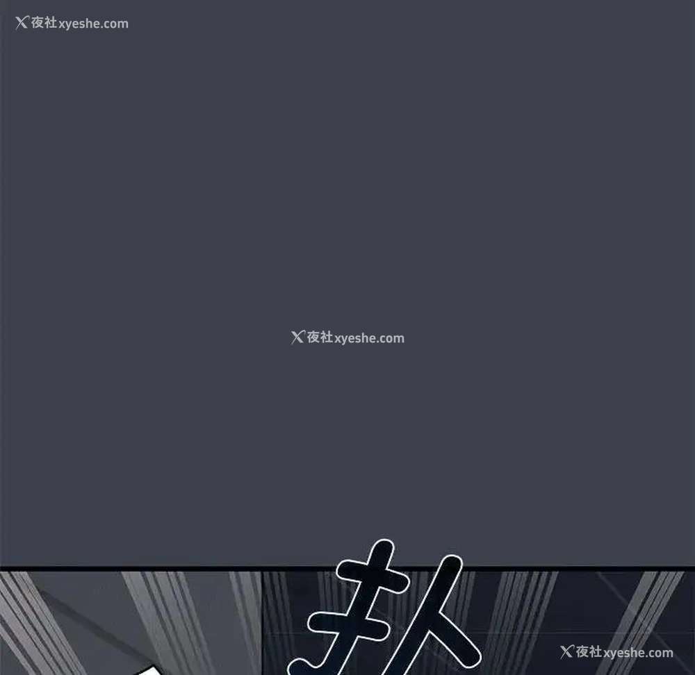 32P - 发小碰不得