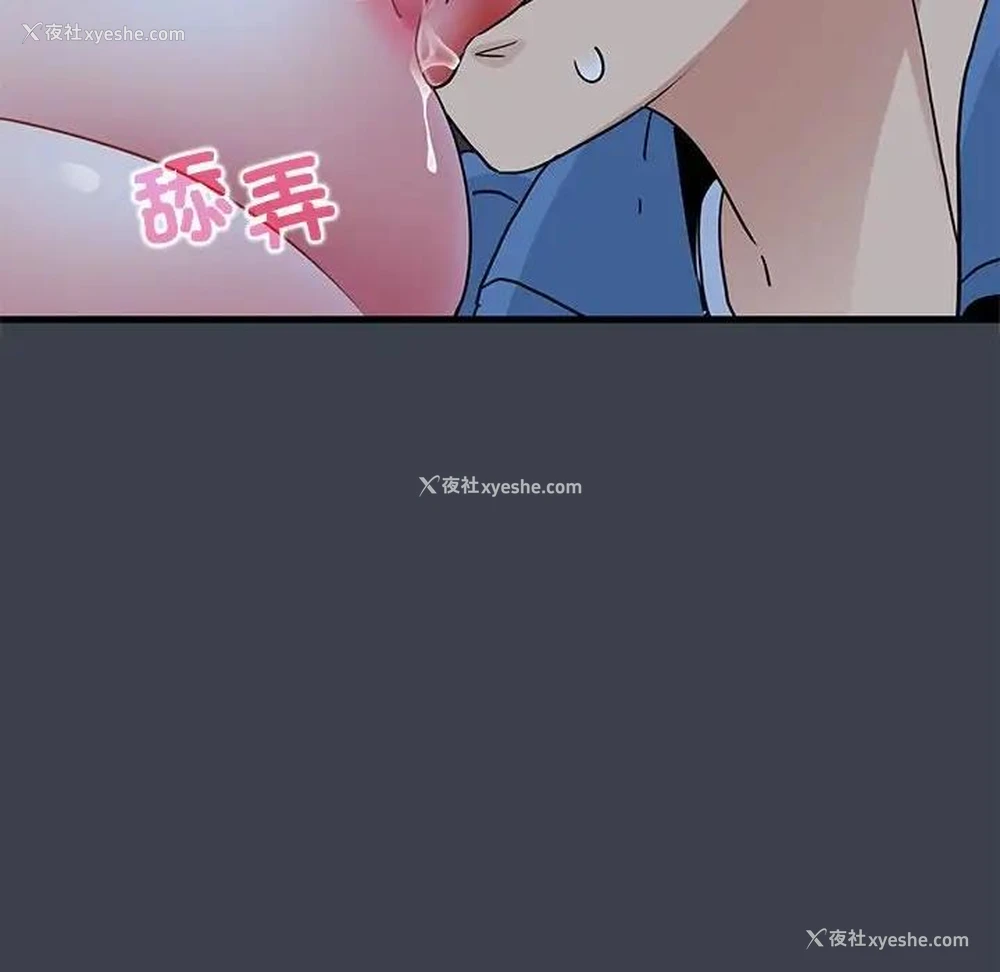 36P - 发小碰不得