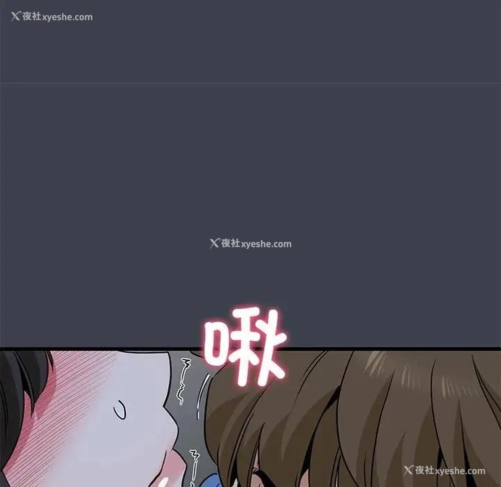 39P - 发小碰不得