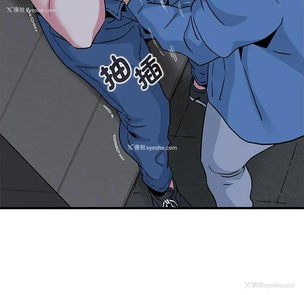 61P - 发小碰不得