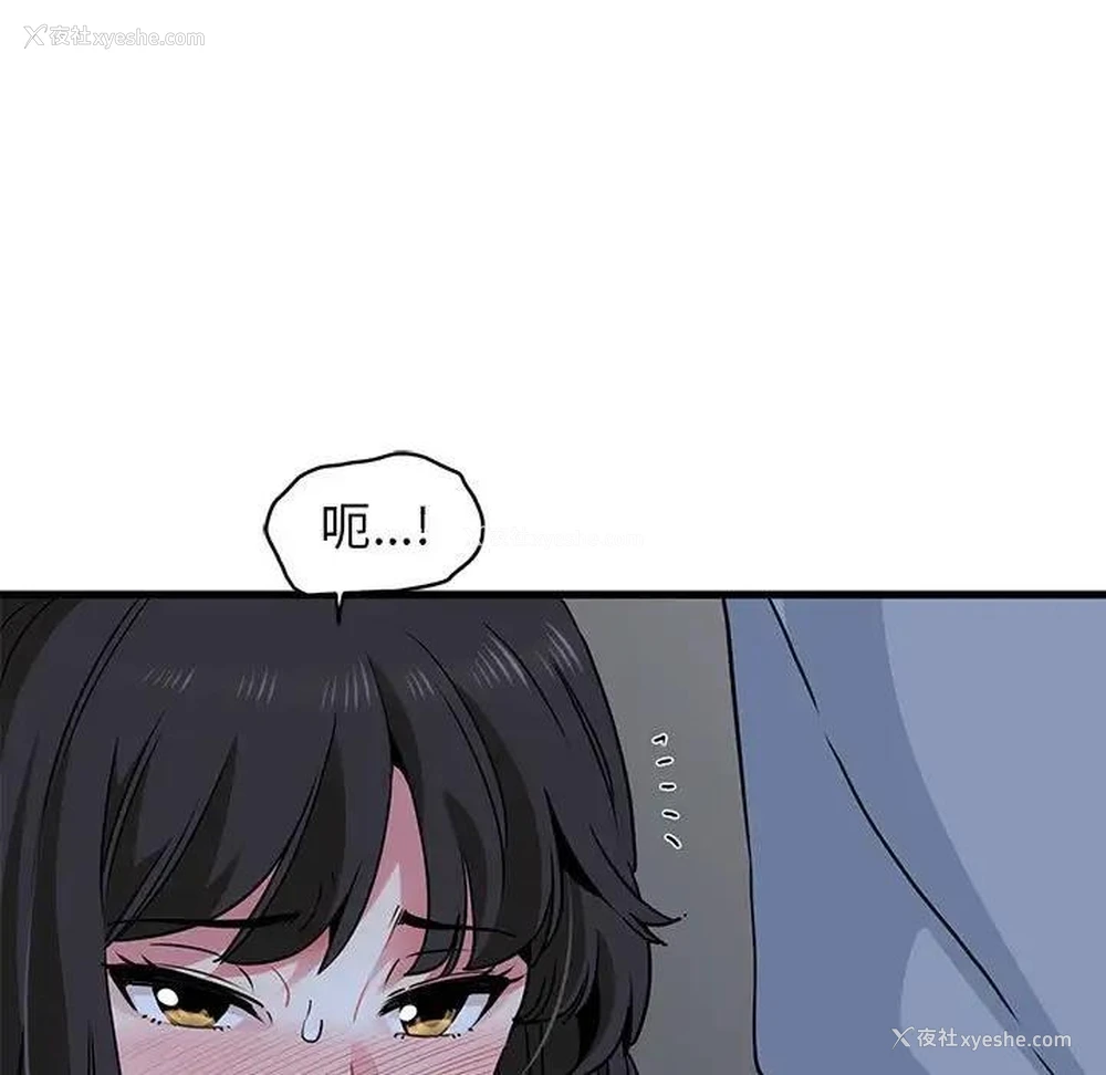 65P - 发小碰不得