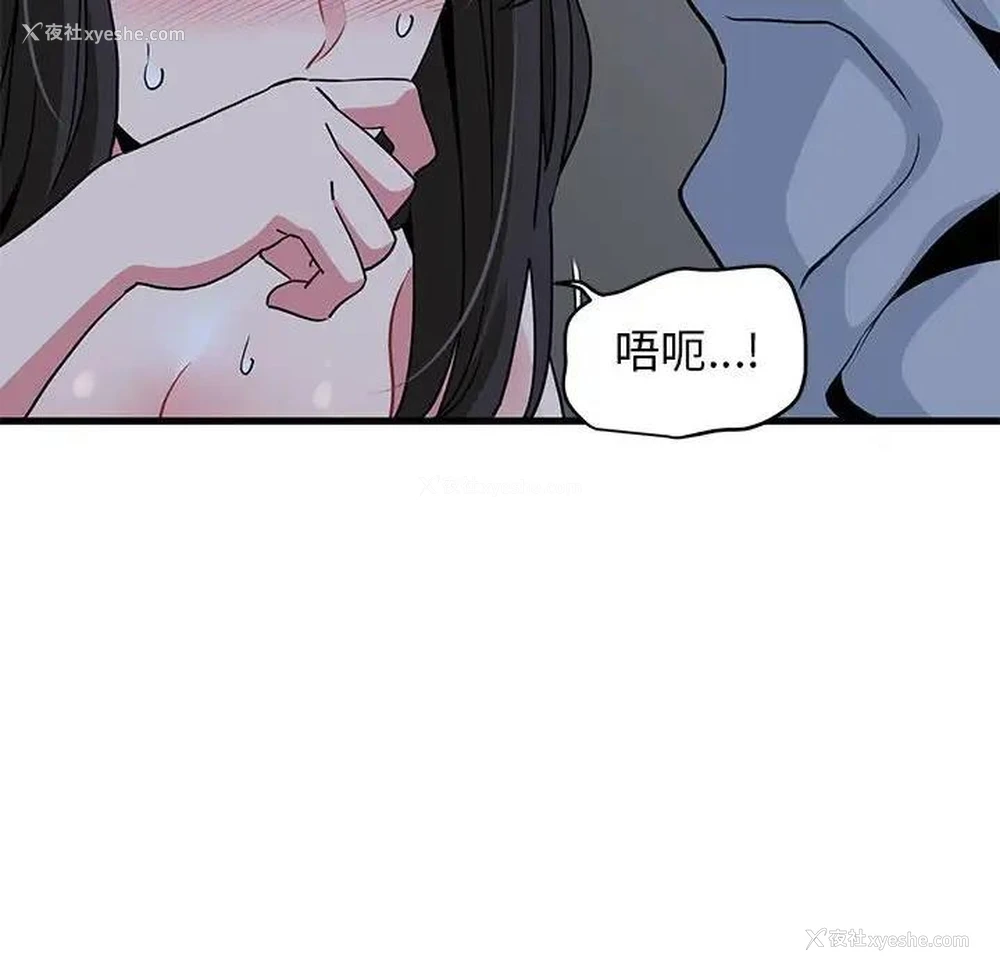 66P - 发小碰不得