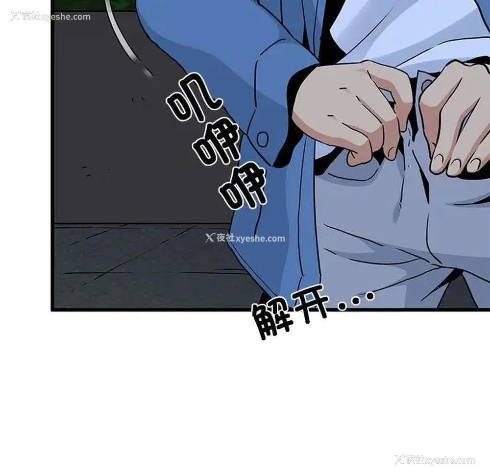 74P - 发小碰不得
