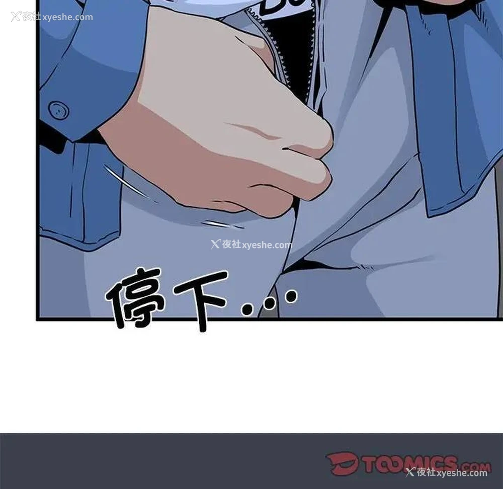 76P - 发小碰不得