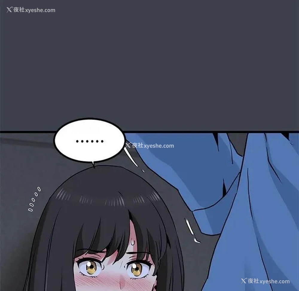 77P - 发小碰不得