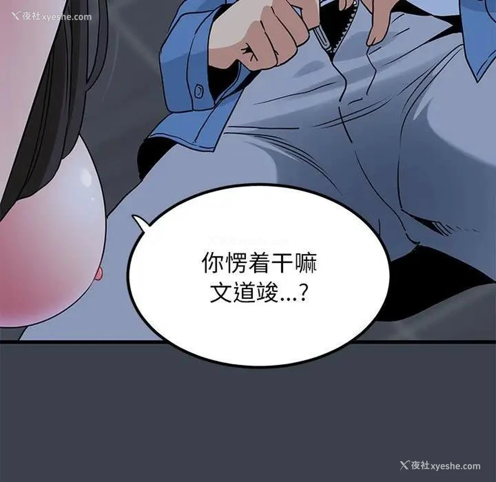 81P - 发小碰不得