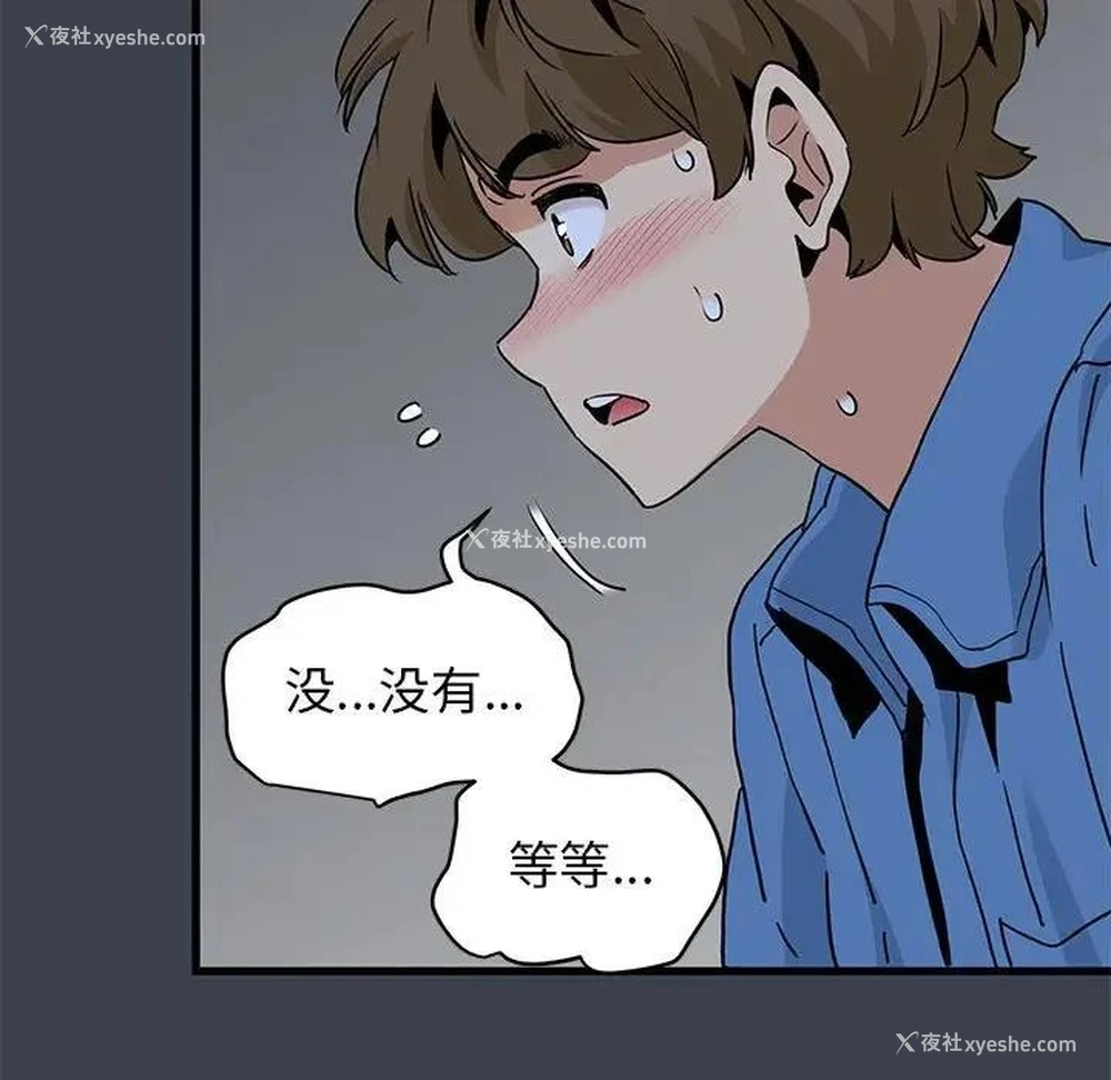 83P - 发小碰不得