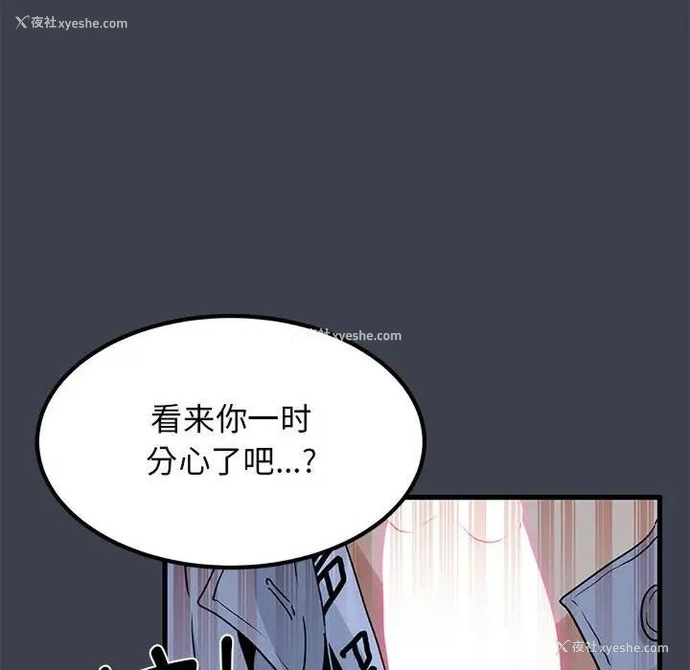 84P - 发小碰不得