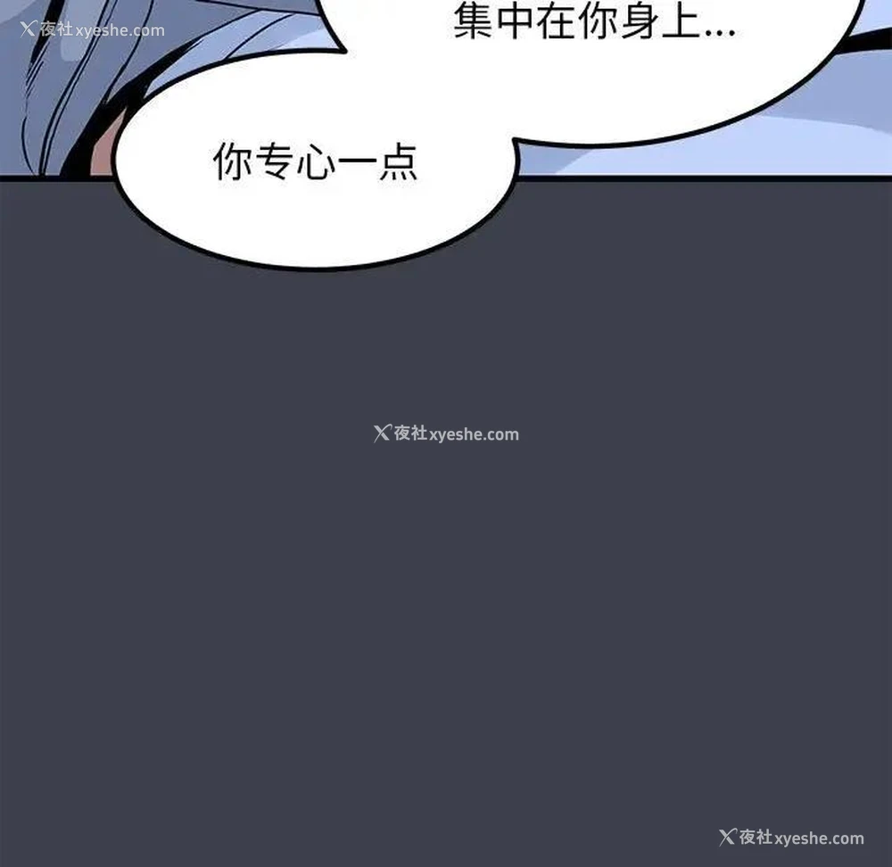 87P - 发小碰不得