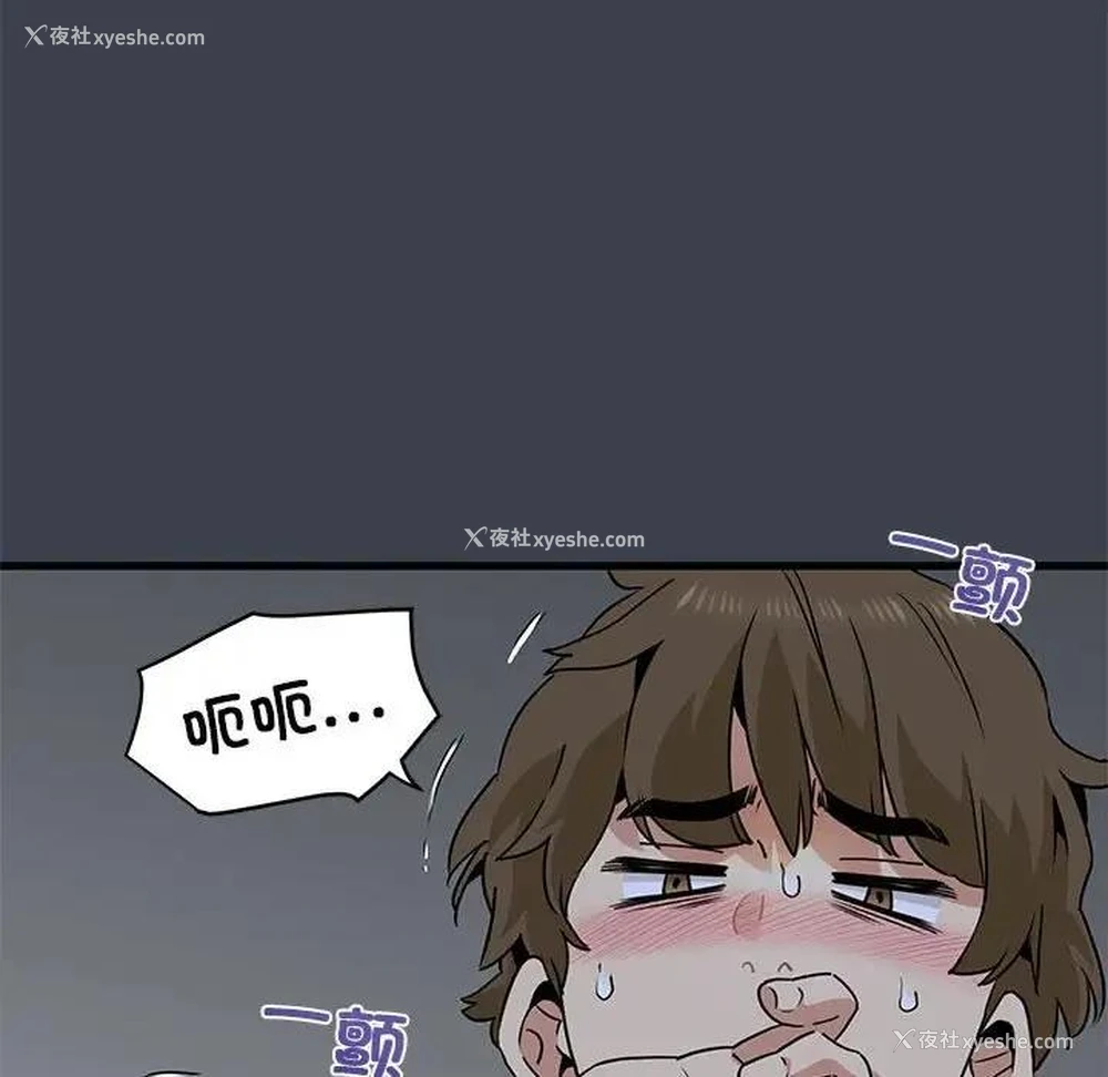 90P - 发小碰不得