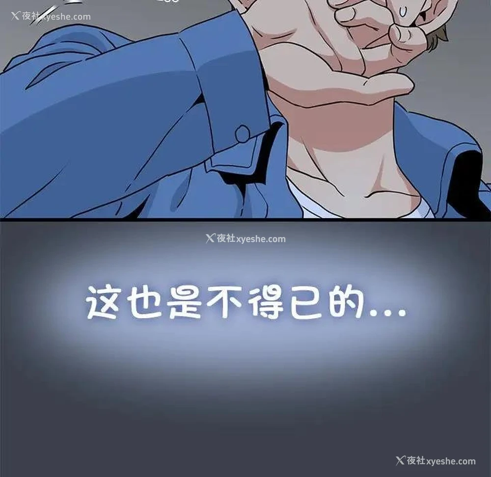 91P - 发小碰不得