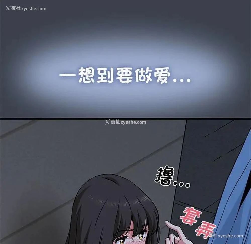 92P - 发小碰不得