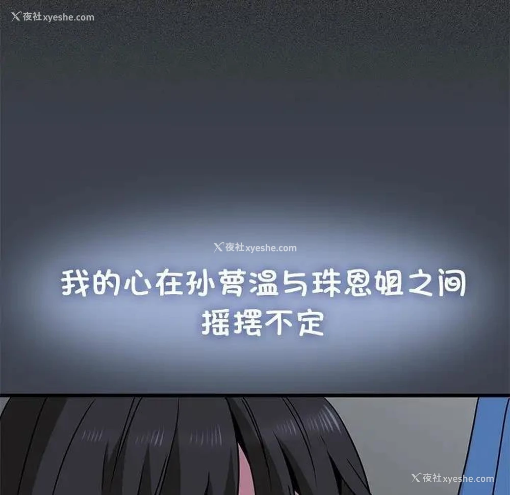 97P - 发小碰不得