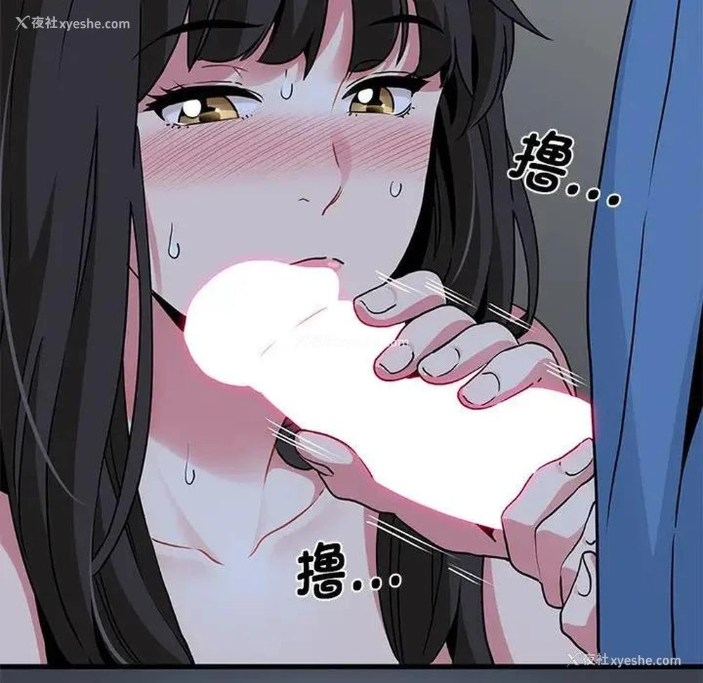 98P - 发小碰不得