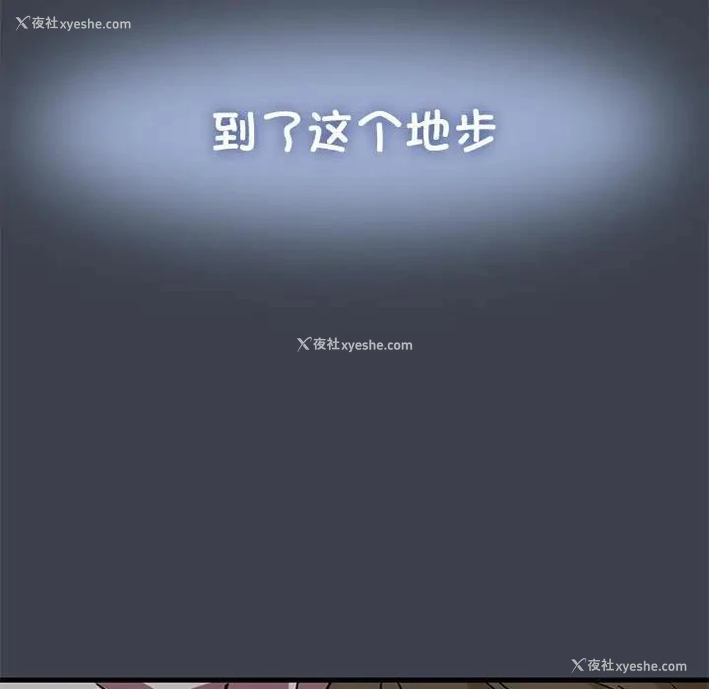 99P - 发小碰不得
