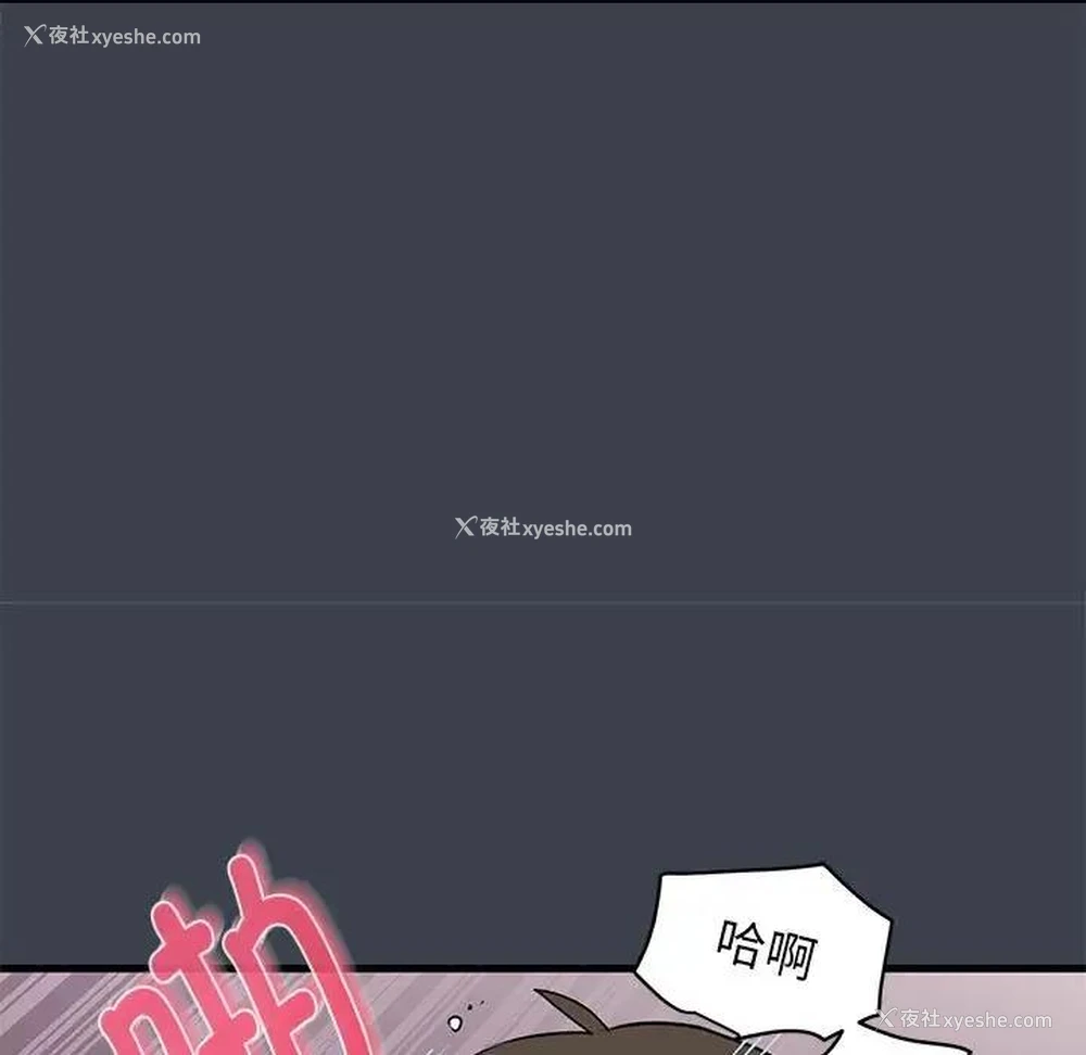 101P - 发小碰不得