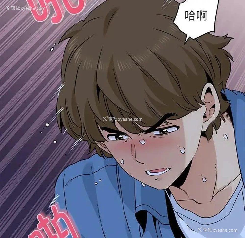 102P - 发小碰不得