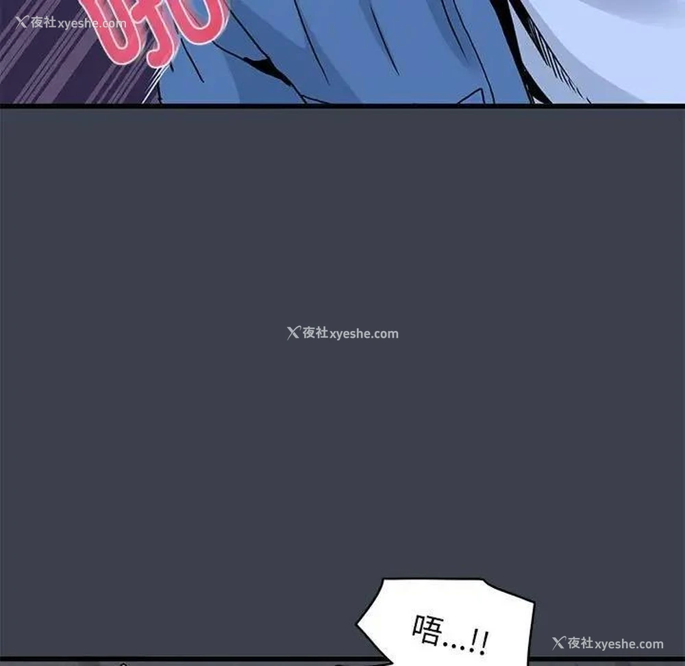 103P - 发小碰不得