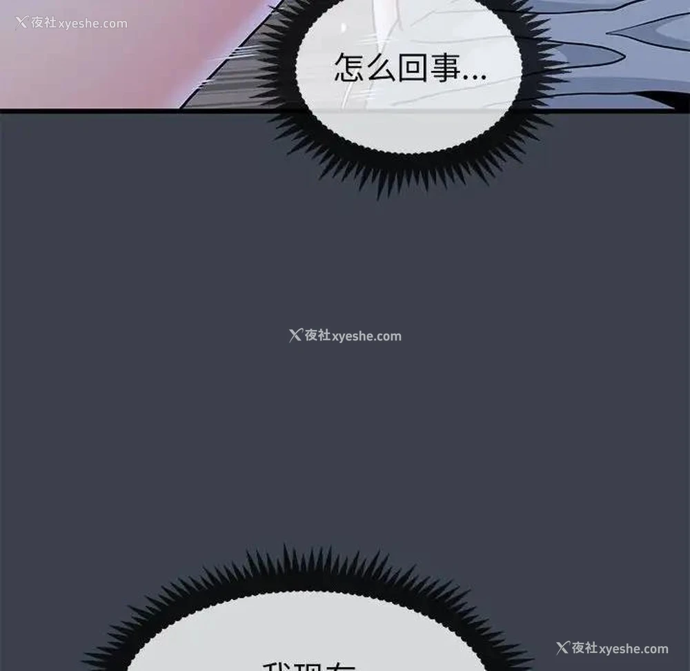108P - 发小碰不得