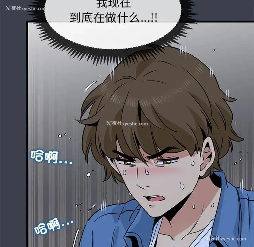 109P - 发小碰不得