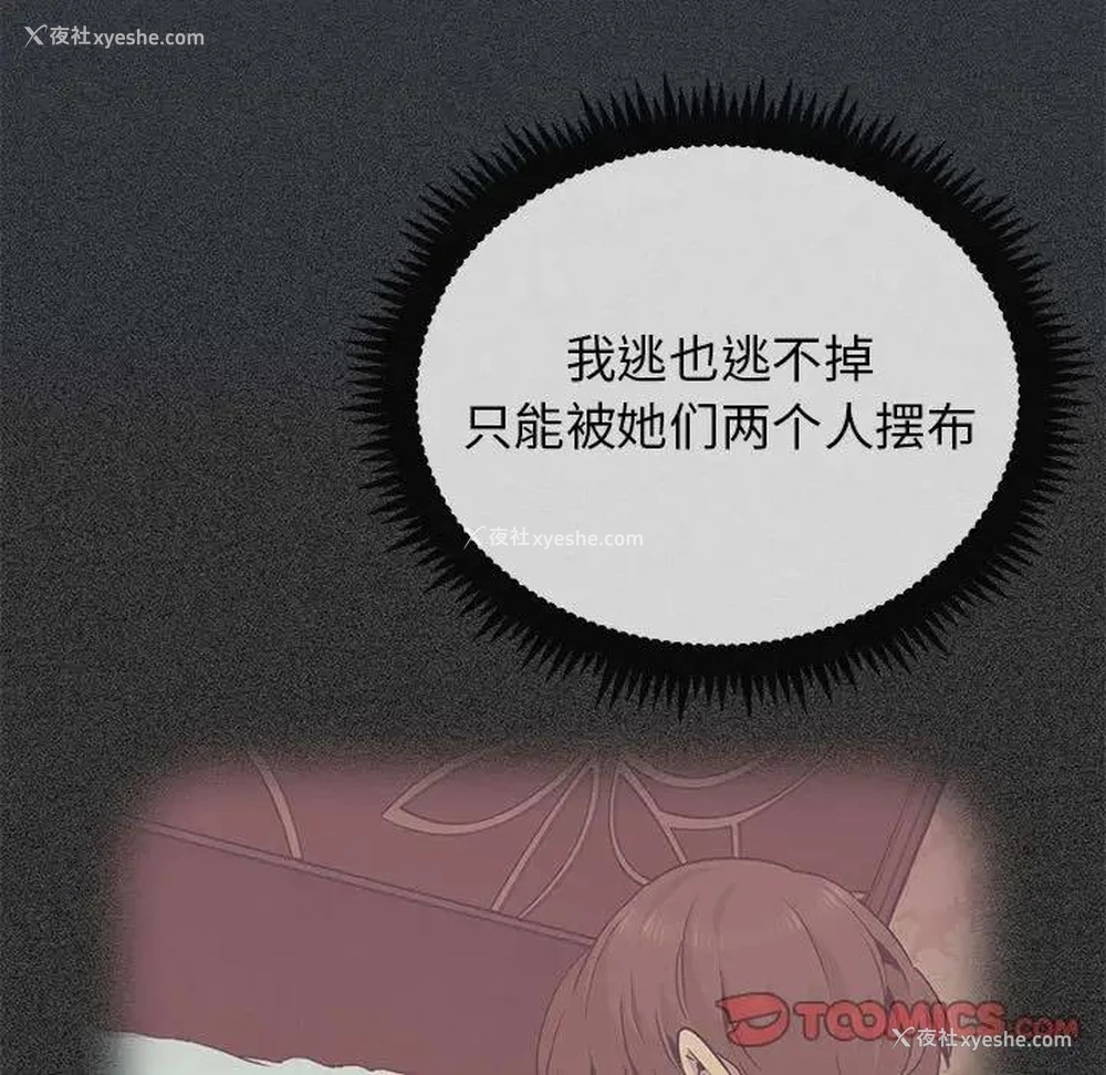 111P - 发小碰不得