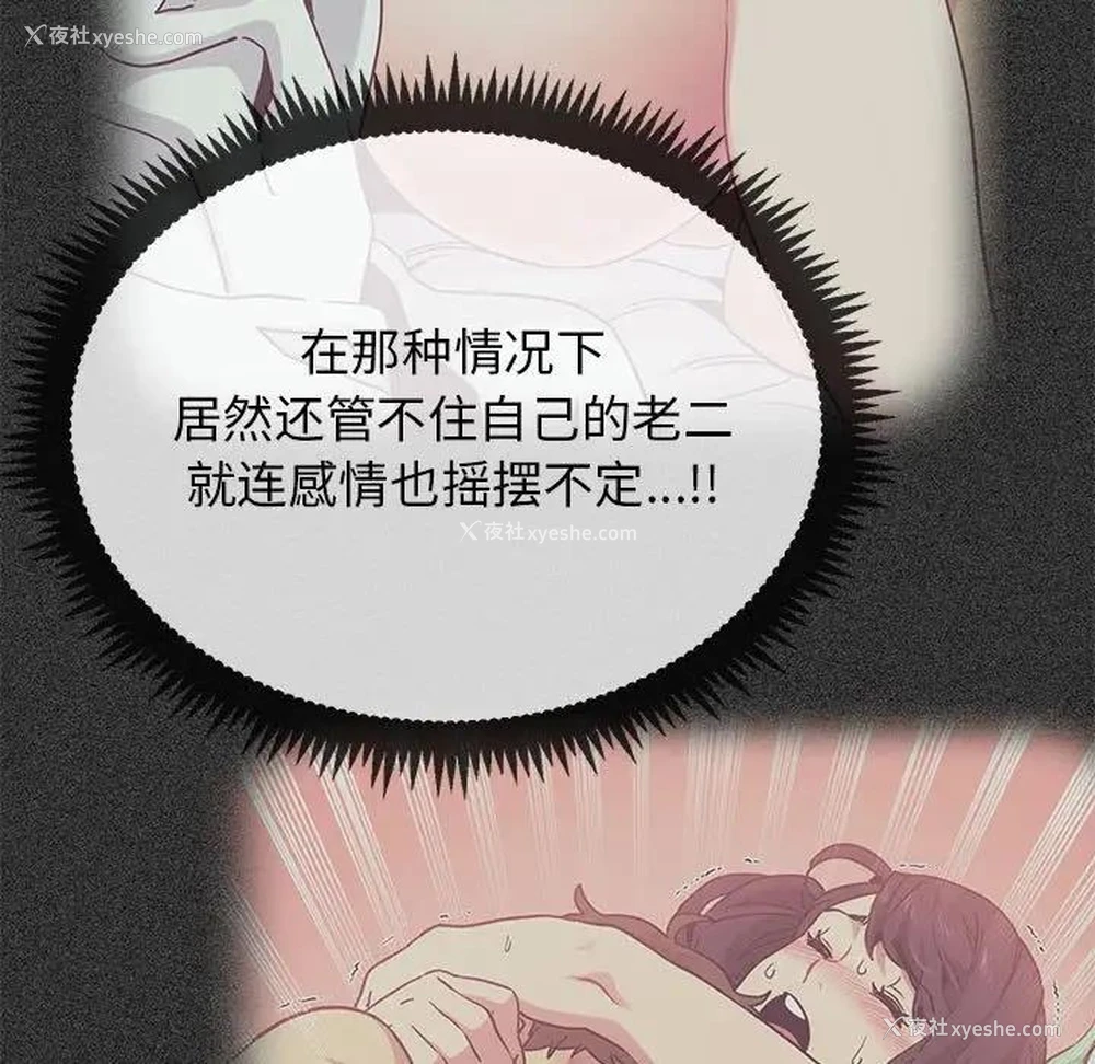 113P - 发小碰不得