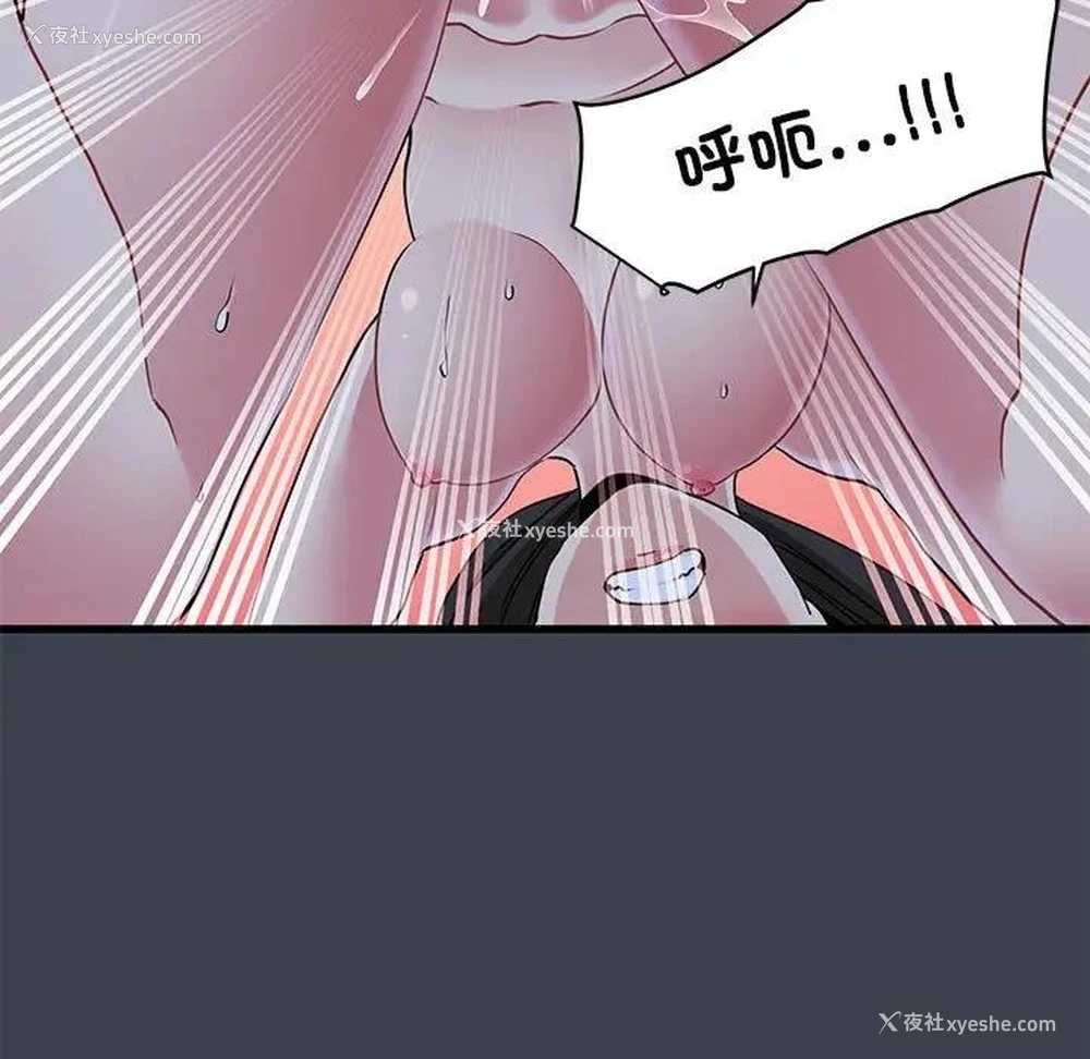121P - 发小碰不得