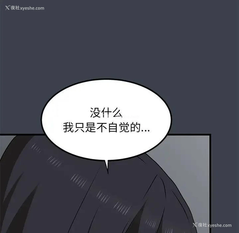 12P - 发小碰不得