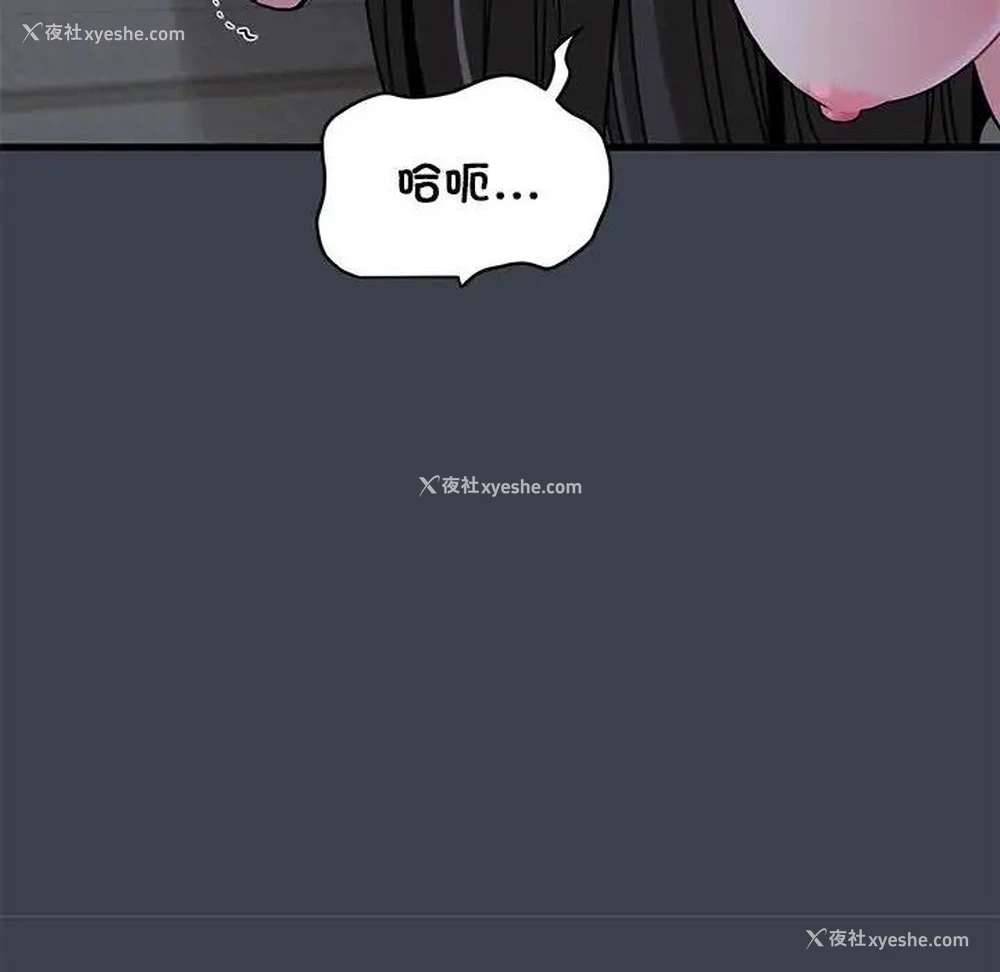 126P - 发小碰不得