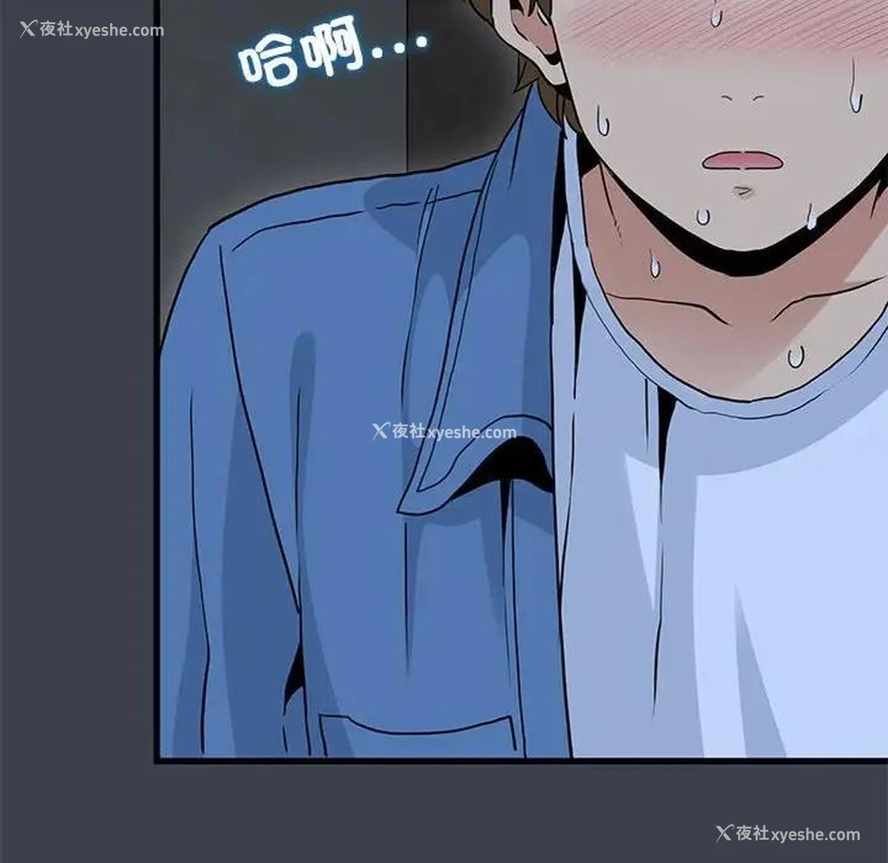 130P - 发小碰不得