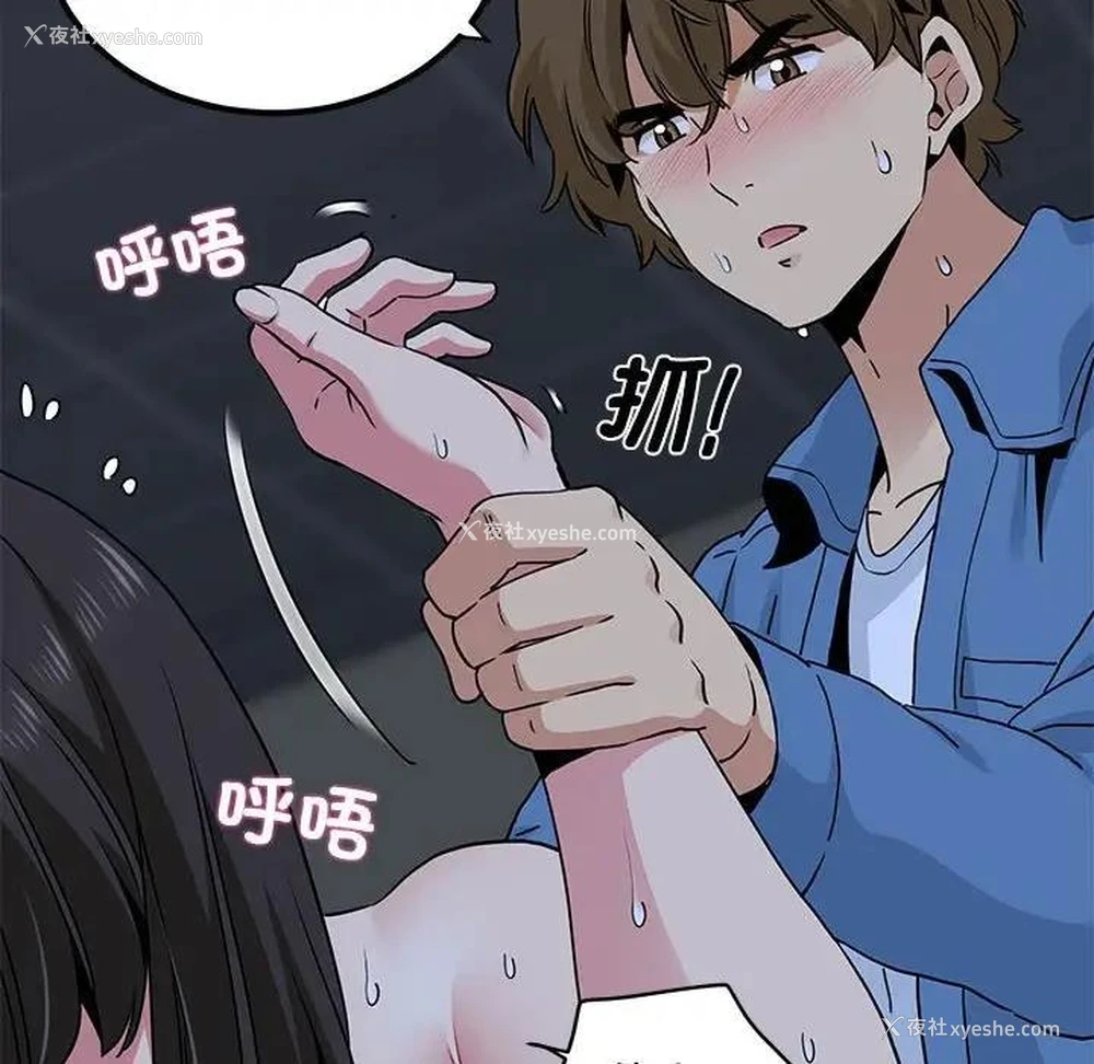 132P - 发小碰不得