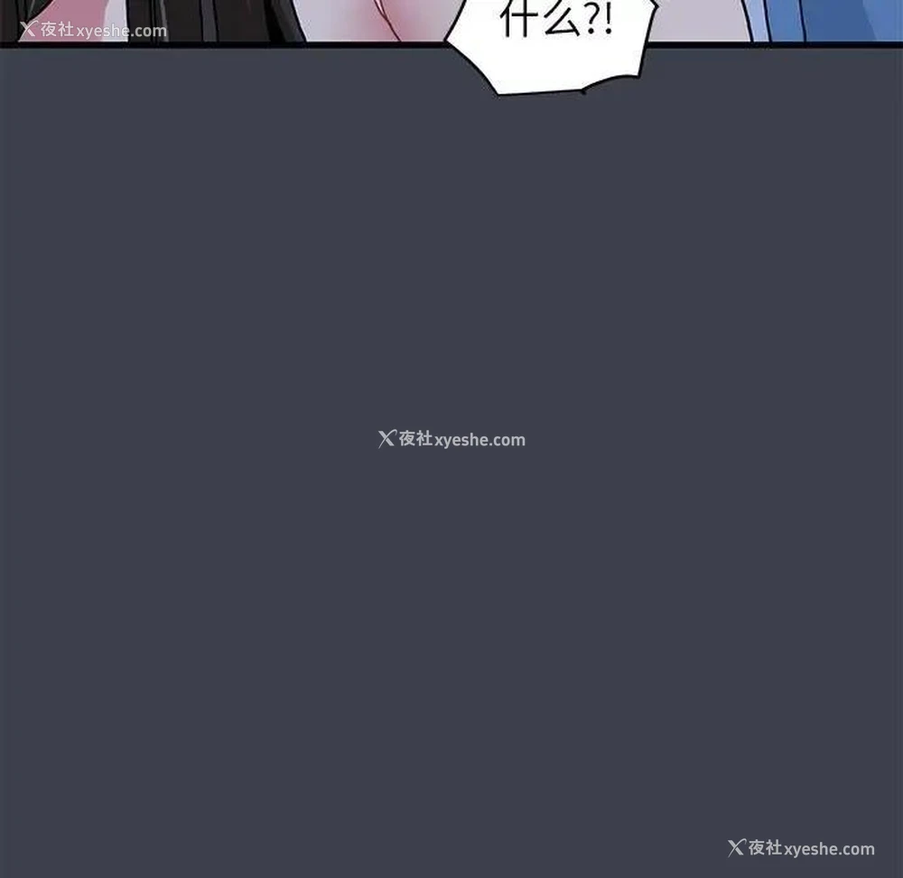 133P - 发小碰不得