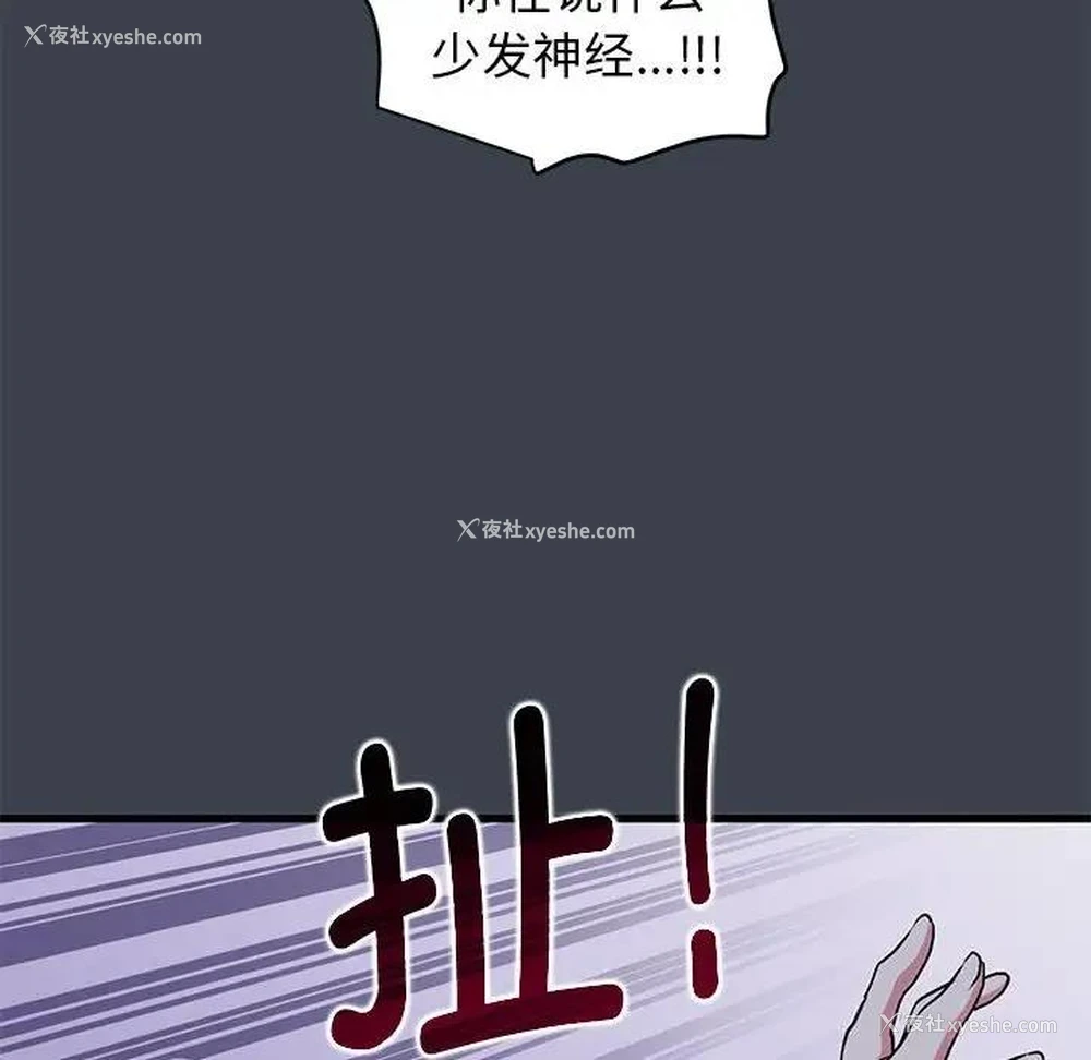 136P - 发小碰不得