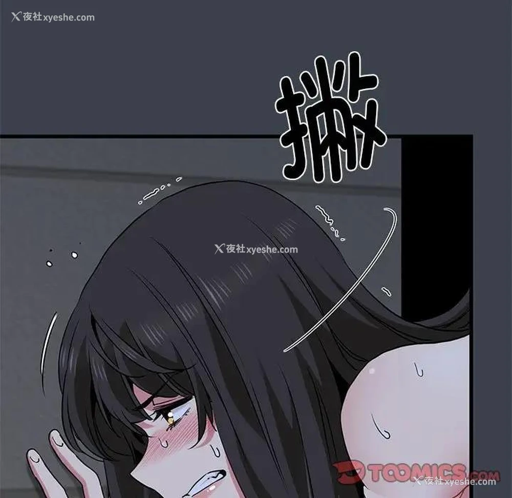 141P - 发小碰不得