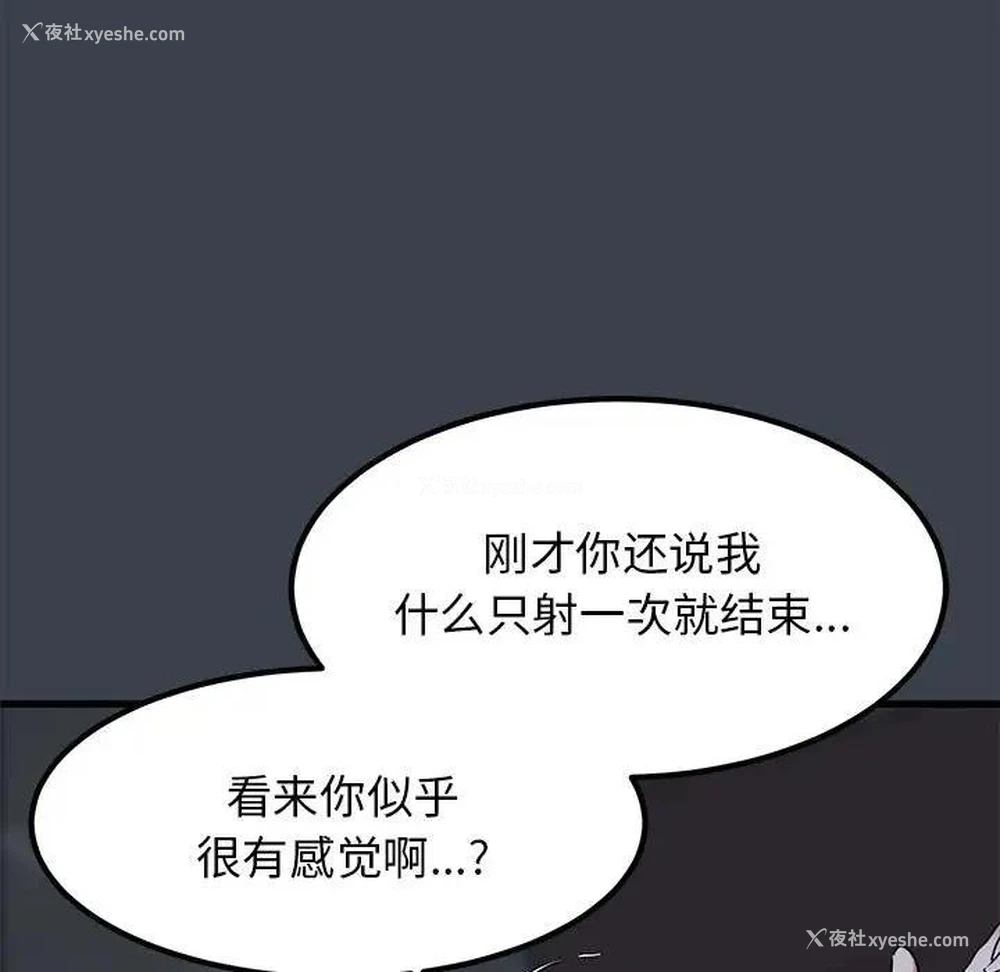 143P - 发小碰不得