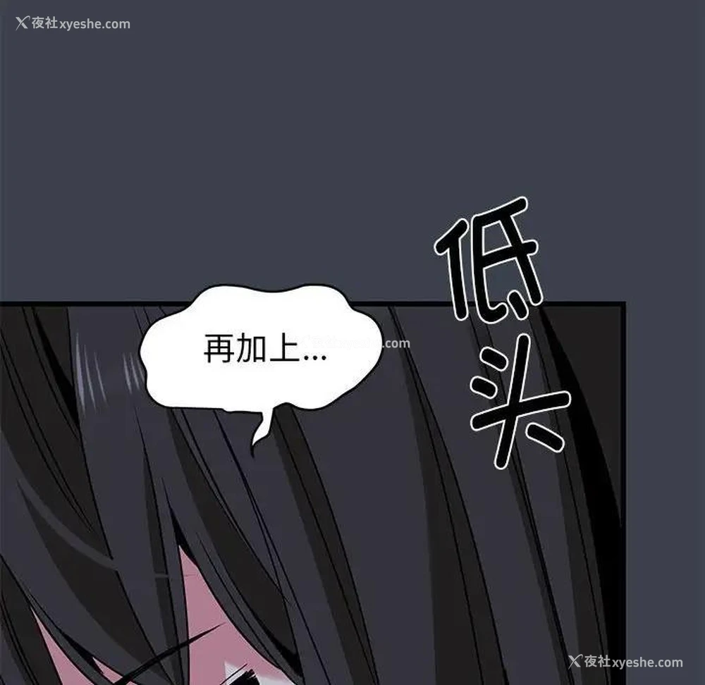 146P - 发小碰不得