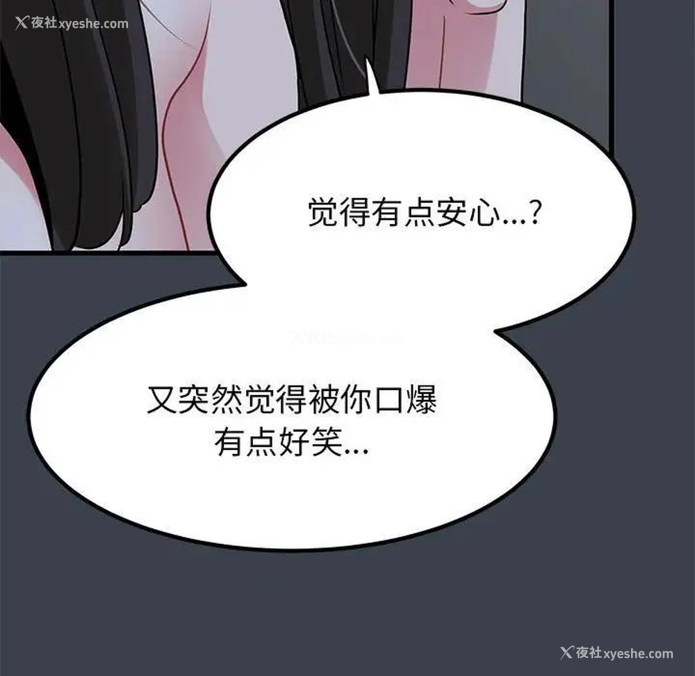 14P - 发小碰不得