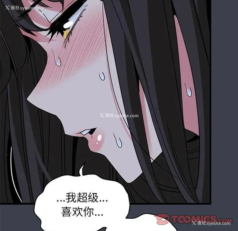 147P - 发小碰不得