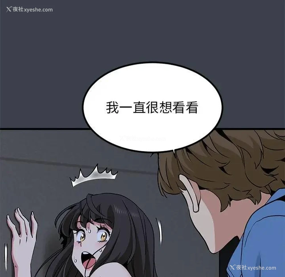 151P - 发小碰不得