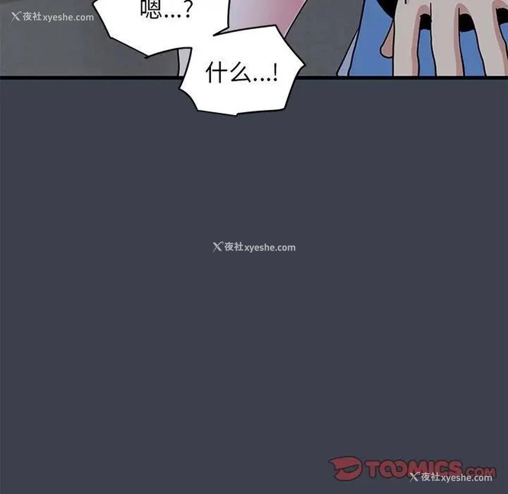 153P - 发小碰不得