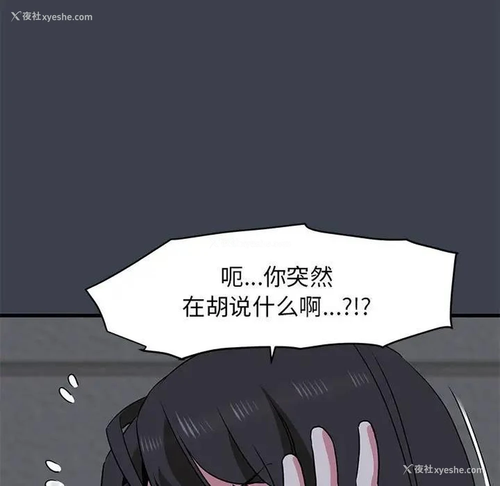 158P - 发小碰不得