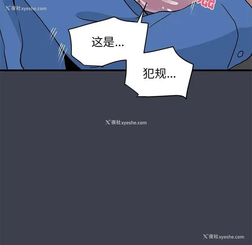 167P - 发小碰不得
