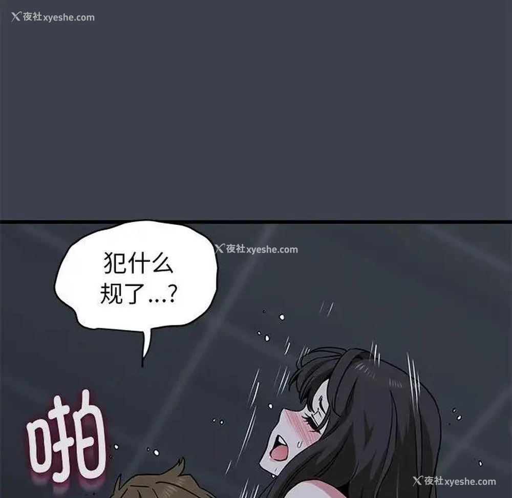 168P - 发小碰不得