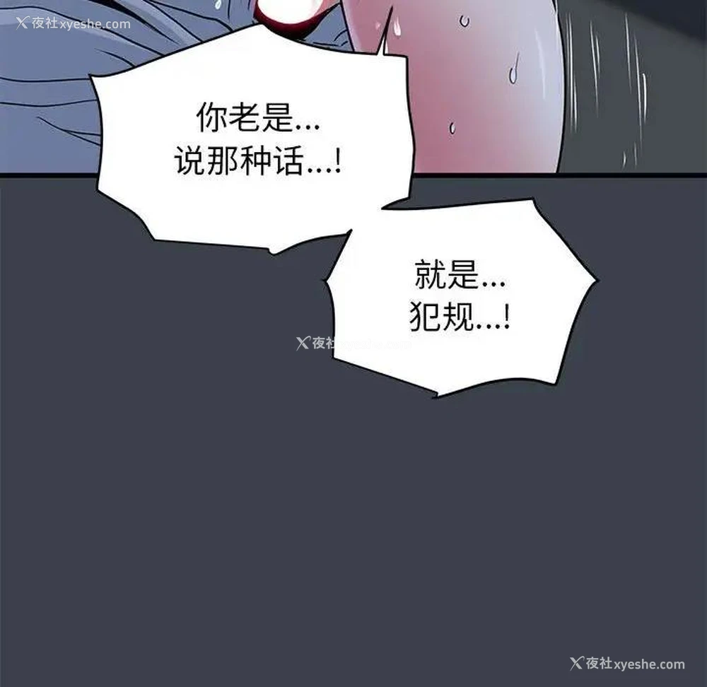 170P - 发小碰不得
