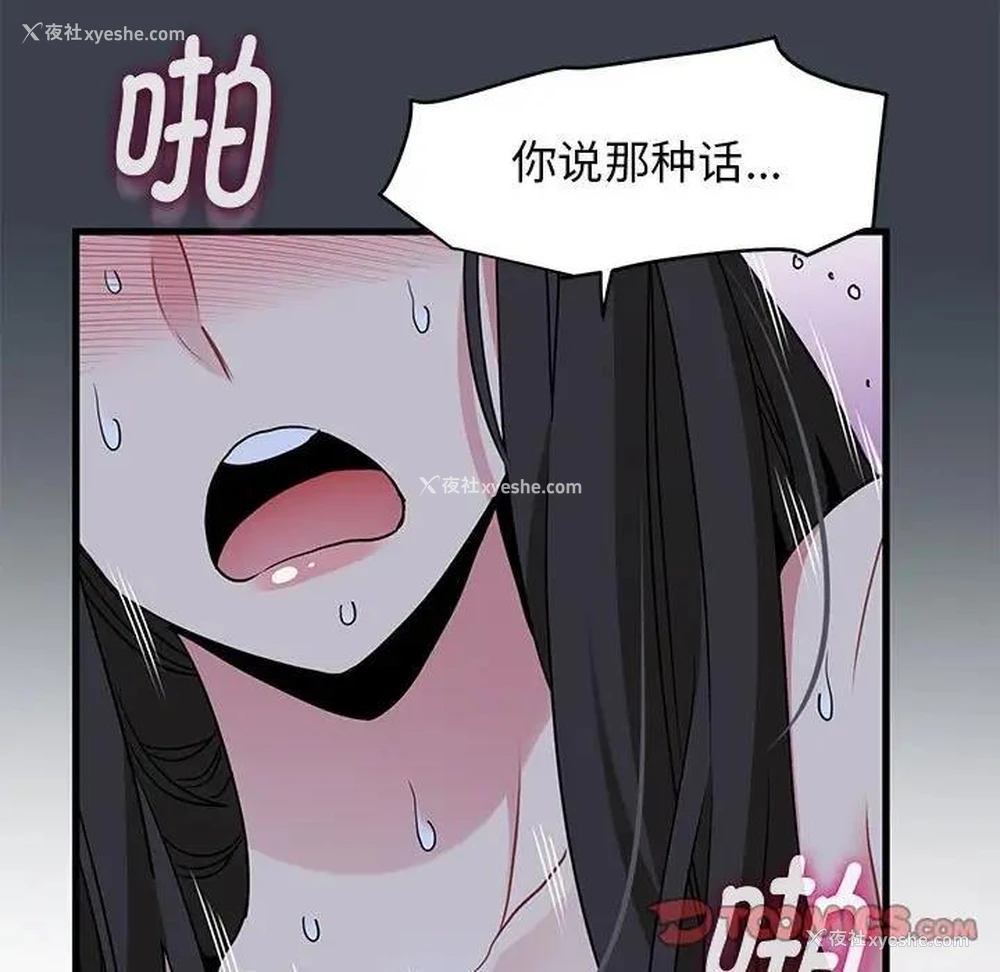 171P - 发小碰不得