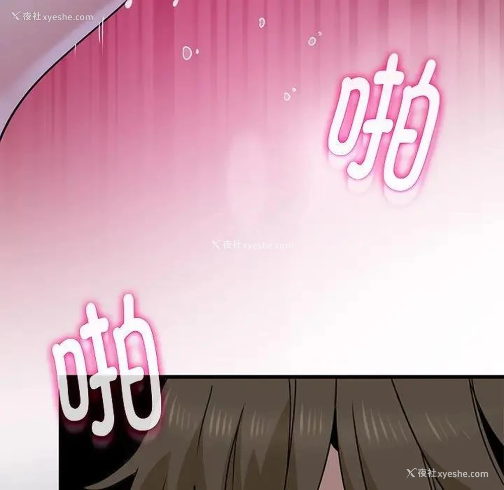 175P - 发小碰不得