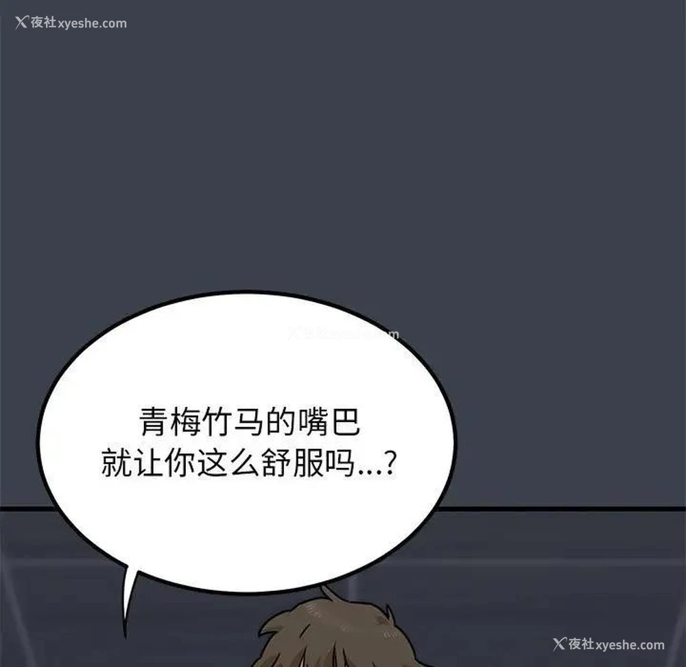 17P - 发小碰不得
