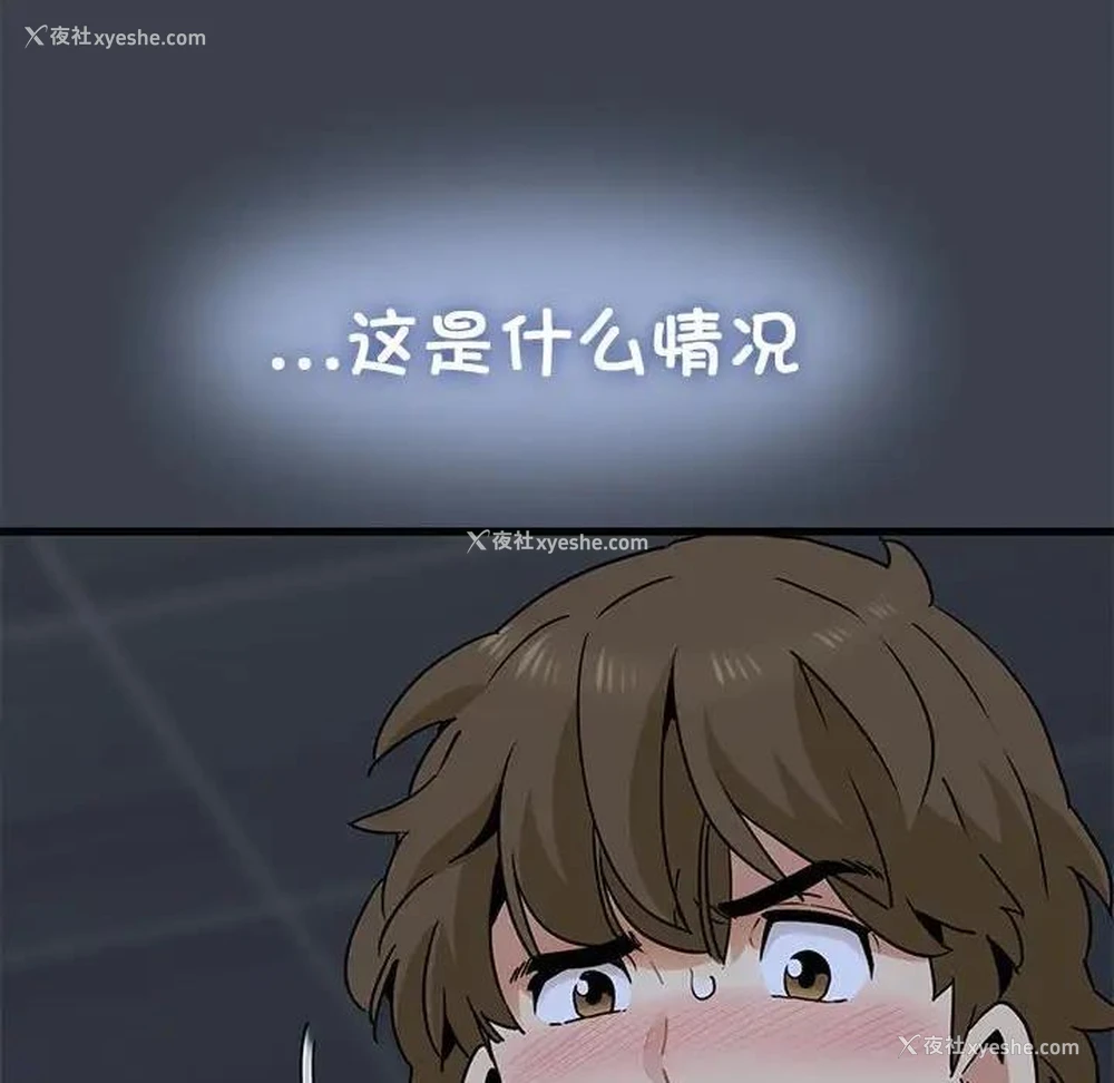 20P - 发小碰不得